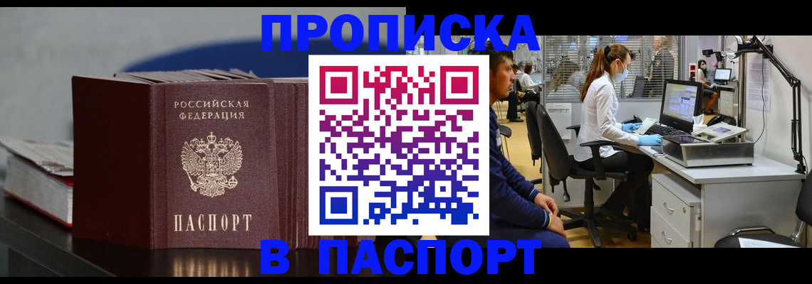 миграционный учет в Киренске