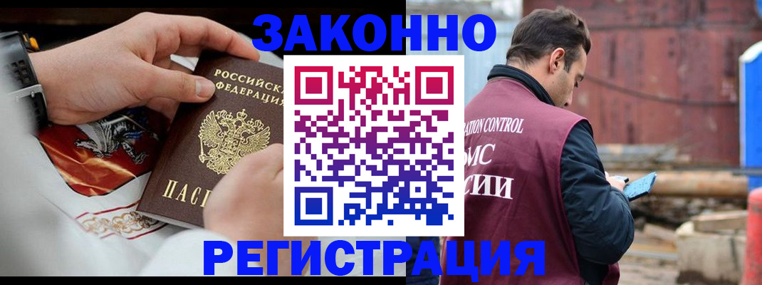 регистрация для школы в Киренске